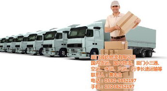 廈門到廣州物流專線 汽車可以托運(yùn)嗎 廈門物流專線