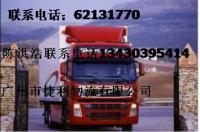 廣州到饒平物流公司[供應(yīng)]_廣州到饒平物流公司價格_廣州到饒平物流公司廠家_世界工廠網(wǎng)產(chǎn)品信息庫