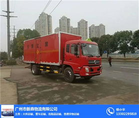 廣州新鑫物流公司 三類危險(xiǎn)品運(yùn)輸找我們就對(duì)了高清圖片 高清大圖