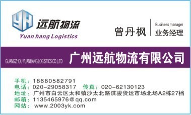 廣州到淮安物流公司 廣州到淮安貨運(yùn)公司-全球機(jī)械網(wǎng)-和全球機(jī)械采購(gòu)商做生意