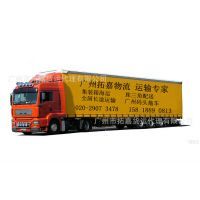 【廣州拓嘉貨運(yùn)代理廣州到成都長途運(yùn)輸物流公司圖片】廣州拓嘉貨運(yùn)代理廣州到成都長途運(yùn)輸物流公司