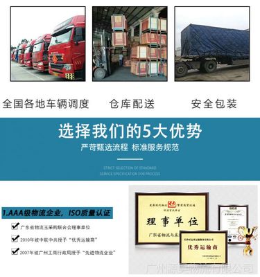 廣州佛山東莞江門深圳到恩施物流公司貨運公司國內(nèi)物流運輸公司
