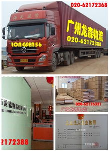 廣州龍森物流公司 到赤峰物流服務(wù)專業(yè)商價格及規(guī)格型號