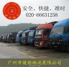 廣州到衡水物流專線報價 作用 行情 廣州到衡水物流專線最新價格