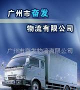 廣州至煙臺(tái)物流公司