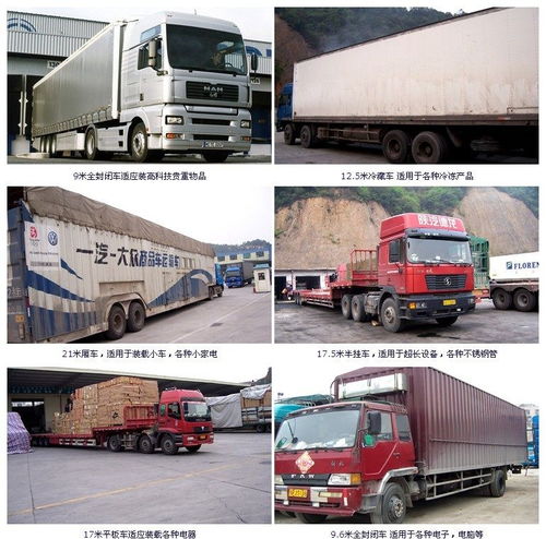 廣州越秀區(qū)至滎陽(yáng)回程車(chē)貨運(yùn)：放心托付的專業(yè)物流服務(wù)