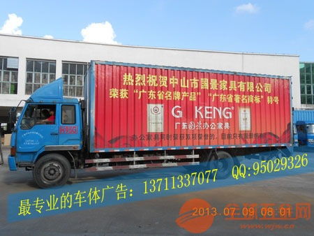 廣州黃埔中巴車貼廣告及物流公司聯(lián)系方式指南