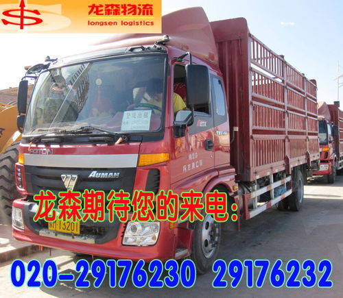 廣州至哈爾濱物流專線 高效、可靠的貨物運(yùn)輸解決方案